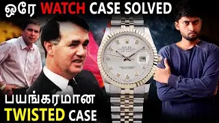 [crime story Tamil]:  ஒரே WATCH CASE SOLVED..? | The Rolex Killer | Shocking Twisted Case | By Shamy