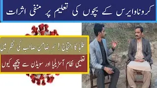 Covid-19 Impact on Education || Students Protest Against Online Exam