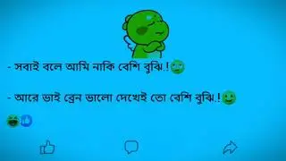 New Status| Facebook Status | Funny Status | Fb Status | Bangla Status | Funny Post | Funnu Video