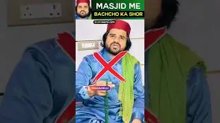 Masjid Se Shor Karne Wale Bachche Ko Bhaga Dena | Masjid Ko Fitne Se  Shorgul Najasat Se Bachana