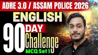 ADRE/Assam Police 2026 | English | 90-Day Challenge | English MCQs Set 1 | By Subhvam Sir