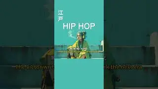 【江戸HIPHOP】沼る準備はOK？⚡ 平和は、支配から始まった