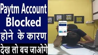 Paytm Account Blocked - Suspicious Activity and Suspended