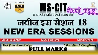 ERA SESSION #18  MSCITCenter  MSCITOnline  MSCITHome