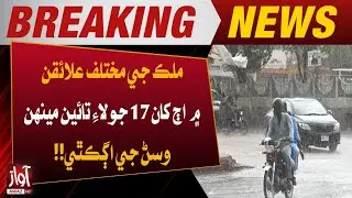 Breaking News | Heavy Rain Expected Across Pakistan Till July 17 | PMD Weather Alert Issued |Awaz TV
