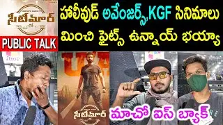Seetimaarr Genuine Public Talk | Gopichand | Tamannah | Seetimaarr Review | Seetimaarr Rating
