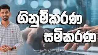 2027 සමීකරණ day 02