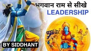 Motivational Leadership Lessons From Lord Shri Ram