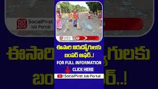 Jobs in Telangana Municipal Department #ytshorts #trending #telujobnews