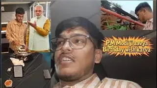 Vlog Day -79 P.M modi aavya special birthday wish karva mate 😍 //davevlog028//