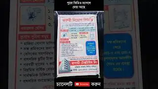 #garments #Job #গার্মেন্টস #চাকরি