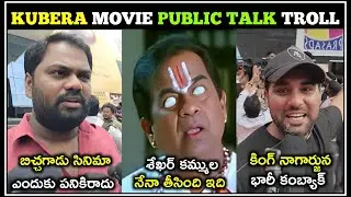 Kubera Public Talk Troll | Kubera Movie Review | Kubera Review | Nagarjuna | Dhanush | Telugu Trolls