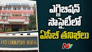 ACB Inspections In Nampally Exhibition Society Seize Key Documents | NTV