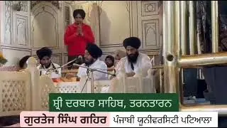 Darbar Sahib Tarantaran.