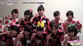【私立恵比寿中学】 コメント ［TOKYO IDOL FESTIVAL2011]
