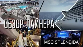 Обзор круизного лайнера MSC Splendida