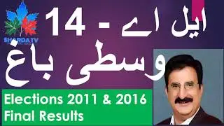 LA-14 Wasti Bagh (Bagh-II) | 2011 and 2016 Elections Results