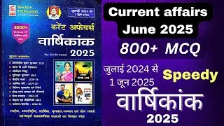Speedy current affairs june 2025 | speedy current affairs 2025 | speedy current affairs&nbsp;#speedy