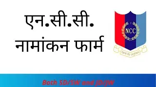 NCC Enrollment Form for JD/JW & SD/SW