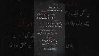 Famous poets_sadlines_youtube #capcut #poetry #facebookmusic #facebook #musicapp#music#sad#sadpoetry