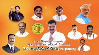 Sriperumbudur PMK Candidate 2019 5 sec