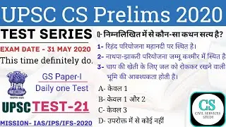 UPSC CS Prelims Test Series 2020 Test-21
