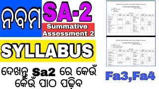 9th Class Sa2 Syllabus/Sa2 Exam Syllabus/Sa2 Exam 9th class 2022