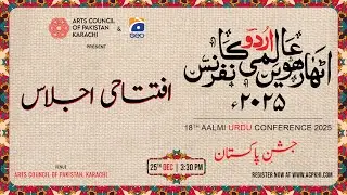 Opening Ceremony of 18th Aalmi Urdu Conference 2025 at Arts Council of Pakistan, Karachi.