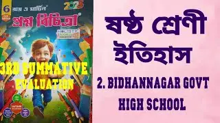 RAY & MARTIN QUESTION BANK 2025 History Class 6 Bidhannagar Govt High School 