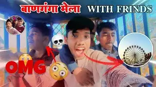 Banganga Mela Shahdol 😱🎡 | Full Masti Vlog with Friends | OMG Ride Experience
