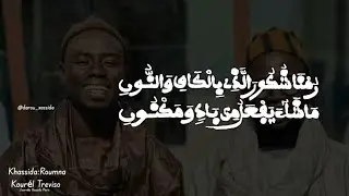 Khassida: Roumna - S.Cheikh lô - Par Kourél Treviso Italie - Journée Xassida Paris Edition 2023