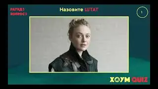 География Путешествия №6