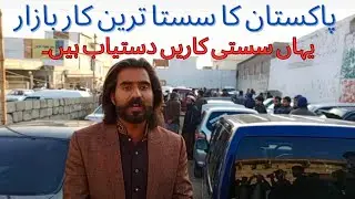 sasta car bazar | used cars for sale | carry daba | mehran | suzuki | honda | Toyota | carvan motors