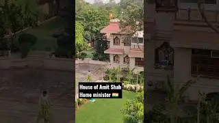 house of Amit Shah#home#minister#politics#shorts