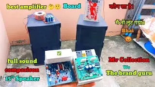 Best Amplifier board कौन सा है।🤨Local vs brand Hi-Fi Powerful🔥150W Amplifier Sound comparison! 
