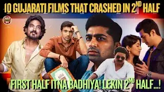 10 Gujarati Movies That Crashed In 2nd Half | Gujarati Cinema | Gujarati Films | Kuch Bhi Hemish |