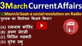 3 MARCH 2019 current affairs|CRACK  NEXT EXAM current 3 march19|NEXT VIDEO ON CURRENT AFFAIRS
