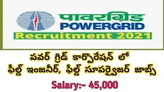 Jobs in Power Grid Corporation | Field Engineer, Field Supervisor Jobs |Sreekanth Telugu information
