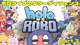 【Holo vs Robo】 ステージ4-1から、今日こそクリアする‼ 【holo Indie】