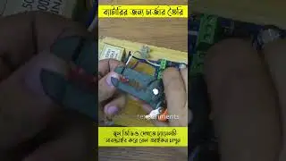 12V Charger Making At Home YouTube  #diy #battery #charger #12vcharger #batteryrevival