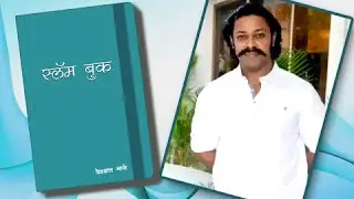 Devdatta Nage's Slambook | Khanderaya of Jay Malhar | Zee Marathi Serial