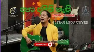 අපට අයිති නැති |APATA AITHI NETHI|ROHANTHA REGGE| GUITAR LOOP COVER |RAVI HETTIARACHCHI 