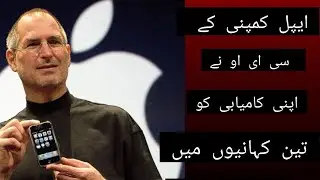 The Surprising Secrets Behind Apple CEO Steve Jobs' Success|#MotivationChangeyourlife