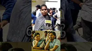 Vaathi Movie Review | Dhanush | Vaathi Public Review | vaathi review | SIR Movie Review | Vaathi