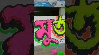 #election #art painting #congress #inc