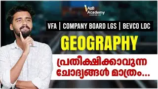 VFA | Company Board LGS | Geography Most Repeated Questions | ഈ ചോദ്യങ്ങൾ പരീക്ഷയ്ക്ക് വരും!