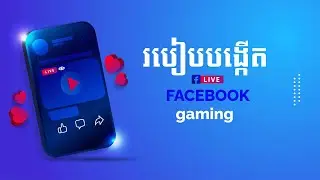 របៀបបង្កើត page ដើម្បីរកលុយជាមួយ facebook page level up | Create page earn money with page level up