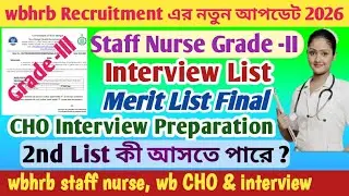 🔥🔥 wbhrb official Notice & Grade -ll GNM, CHO UPDATE #interview