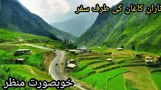 Naran kaghan trip with family member ka stah / natural beauty / video by kashmir apna des
