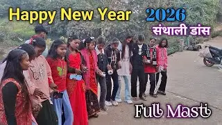 पिकनिक में संथाली गाने पर खूब डांस हुआ|| Santhali Video💃👯